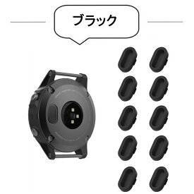 ガーミン Garmin Fenix 7/6 防塵プラグ 10個 Fenix 6S 6X 5S 5X 防塵カバー Garmin venu3 /3S Forerunner 245 /245M/ 45 /935/ 945 Vivoactive 5/3 Approach S62/S70 /EPIX PRO/Garmin venu3 充電器ポート用 シリコン製　防塵プラグ 高品質 柔らかい キャップ プロテクター