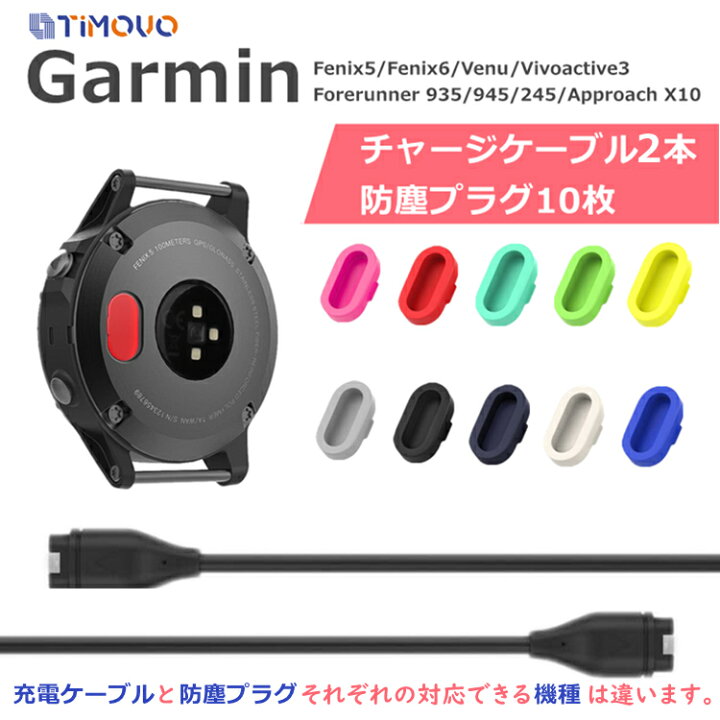 大きな割引 GARMIN ガーミン 防塵プラグ 充電ポートカバー コネクラカバー