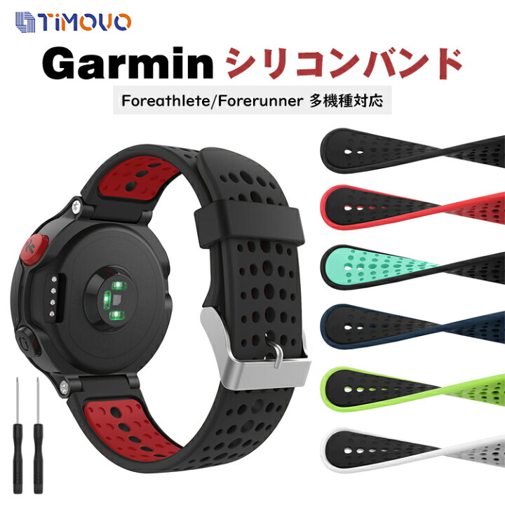 楽天市場】送料無料 GARMIN ガーミン 235j 交換 ベルト バンド  