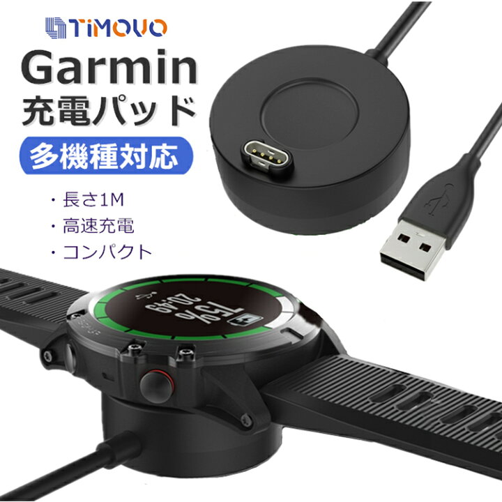 楽天市場】Garmin Venu 3 2 充電ケーブル ガーミン Fenix 8 7 5 6 充電  