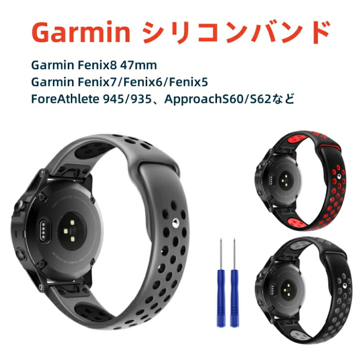 楽天市場】GARMIN ガーミン Fenix 8 47mm Fenix7 Fenix 6 ベルト 