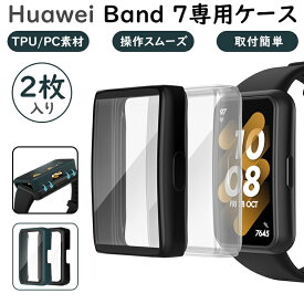 ファーウェイ Huawei Band 7 ケース カバー 2枚セット スマートウォッチ band7 バンド7 ファウェイバンド7 ケース ガラスフィルム PC TPU 保護ケース 保護カバー 全面保護 軽量 耐衝撃 傷防止 ソフト 指紋防止 画面保護 強化ガラス おしゃれ 高級 装着簡単 高感度タッチ