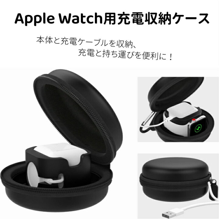 楽天市場】Apple Watch Series 10 9 8 充電収納ケース アップル 