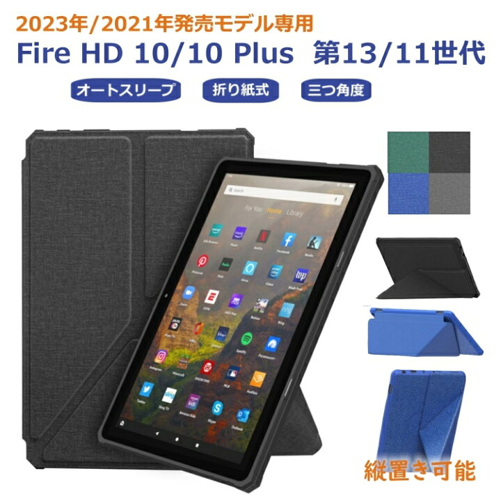 楽天市場】Fire HD 10 /10 Plus ケース カバー 第13世代 第11世代 2023 