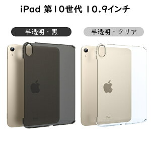 iPad ��10���� 10.9 �P�[�X 2022 �J�o�[ iPad 9 8 7 ��9���� �P�[�X �J�o�[ 2021 ��8���� iPad 10.2 �P�[�X 7����(2019) iPad 10.2�C���`(2020/2019) �J�o�[ �����J�o�[ �A�C�p�b�h �P�[�X �y�� ���^ ���E�ȒP �ی�