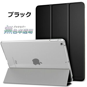 iPad 9.7 2018 2017 �P�[�X �J�o�[ 2018�N�t���f���V����9.7�C���`iPad6 ��6���� A1893, A1954 �V�^ iPad �P�[�X ipad6 �J�o�[ ipad6 �P�[�X ipad ��5/6���� iPad 2017 �P�[�X iPad5 ��5���� A1822, A1823 �������O�܂�X