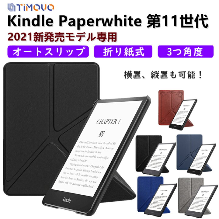 楽天市場】Kindle Paperwhite ケース カバー 11世代 2021 縦置き  