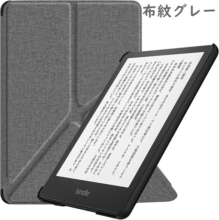 楽天市場】Kindle Paperwhite ケース カバー 11世代 2021 縦置き 