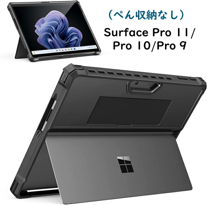 楽天市場】Surface Pro 7/LTE/Surface Pro 2017/Surface Pro 4 Pro 5 