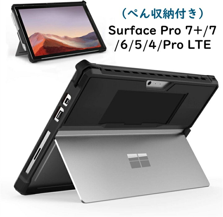楽天市場】Surface Pro 7/LTE/Surface Pro 2017/Surface Pro 4 Pro 5 
