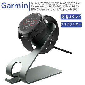 ガーミン Fenix 8 7 充電スタンド Fenix 7S 7X 6 6S 6X Pro 5 充電器 Vivoactive 5 3 ForeAthlete 55 245 745 LTE チャージスタンド 充電ドック 3in1 充電スタンド スマートウォッチ 充電ケーブル 急速充電 アルミ 高耐久 持ち運び便利