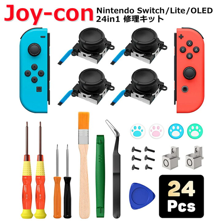 日本産】 Nintendo Joy-Con 修理セット ニンテンドウ スイッチ