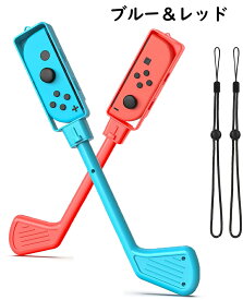 マリオゴルフ マリオ ゴルフロッド 2個セット Nintendo Switch Joy-Con 対応 Mario Golf Super Rush マリオゴルフ スーパーラッシュ ジョイコン ジョイ コン JoyCon ハンドルグリップ ロッド 協力 対戦 取付簡単 抜群の臨場感 オススメ クリスマス ギフト プレゼント