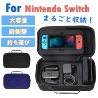 Nintendo Switch ケース 2色 Nintendo Switch 専用 マルチバッグ 分収納力バツグン 大容量 高品質なEVA製 耐久性 全面保護型 紛失予防に 付属品が全て収納
クーポンで300円OFF 2/11まで★Nintendo switch ニンテンドースイッチ ケース カバー まるごと 大容量 耐衝撃 防水 キャリング 任天堂 スイッチ 収納 ケース バッグ セミハードケース 全面保護 本体/ドック/Joy-Con/コード等 丸ごと 持ち運び便利 まるごと収納 バッグ