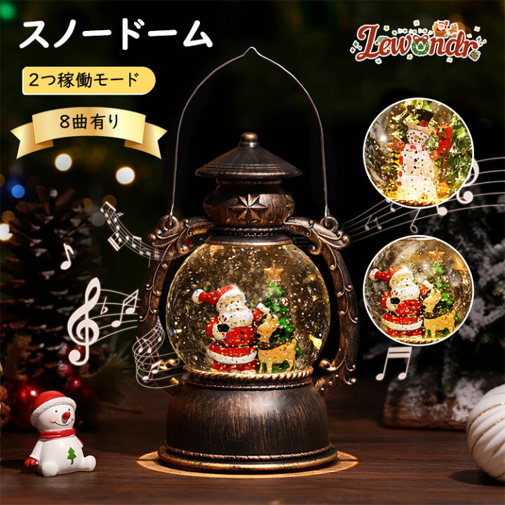 スノードーム オルゴール付き スノードームクリスマスオブジェ 