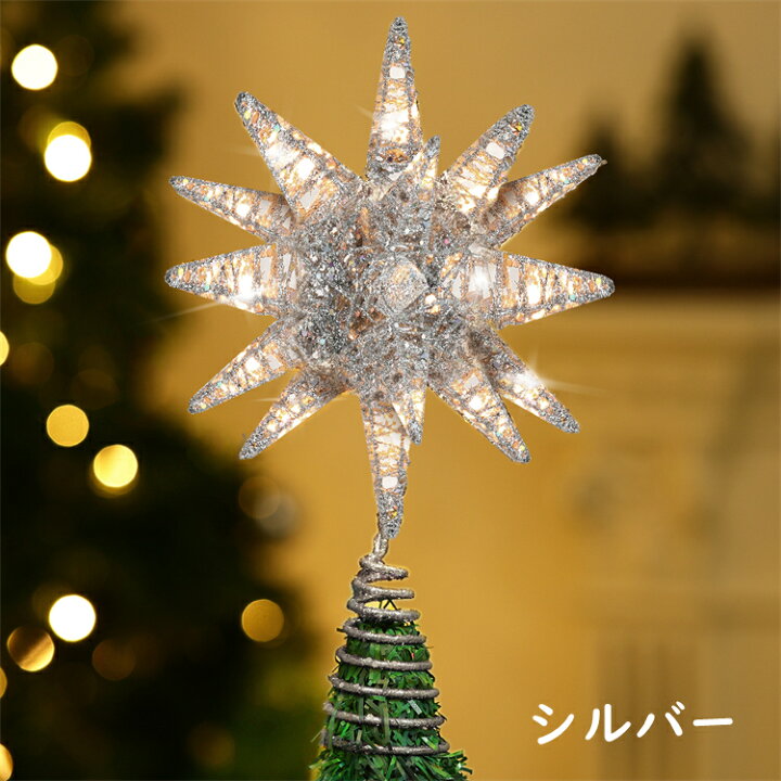 クリスマスデコレーション用のきらびやかなクリスマスツリーデコレーション スター ゴールド シルバー アイアンスター 飾り テーブルトップ 装飾 22 ツリートッパー Aliexpress クリスマスツリースタートッパーきらびやかなクリスマスツリートッパースターの装飾
