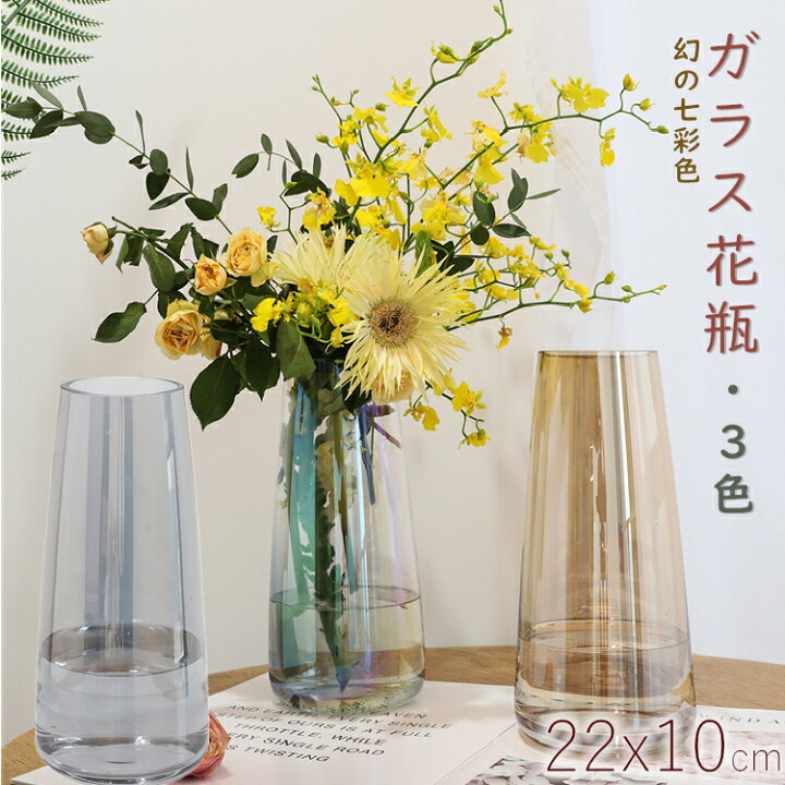 楽天市場 花瓶 ガラス 北欧 おしゃれ フラワーベース 花びん がびん かわいい 一輪挿し 花活け シンプル 吹きガラス ガラスベース 水栽培 容器 生け花 花束 モダン 花器 円柱 インテリア 玄関 部屋 22cm リビング 食卓 お歳暮 贈り物 飾り 母の日 誕生日 クリスマス