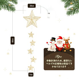 クリスマスライト Lewondr クリスマスツリー 星 ツリートップスター クリスマスツリー飾り トップ デコレーションライト スター LED 電池式 吊り下げ式 インテリア 雰囲気 装飾ライト 飾り星 クリスマス パーティー 星ライト プレゼント