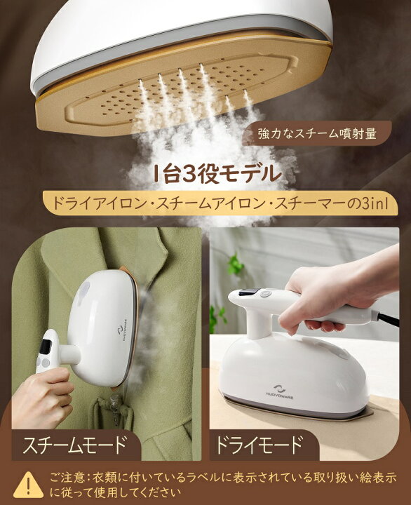 楽天市場】☆P20倍 3/11まで☆衣類スチーマー Nuovowareスチーム 