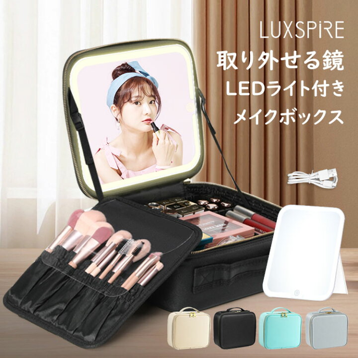楽天市場】☆15%OFF!楽天スーパーSALE限定☆メイクボックス ライト付き 
