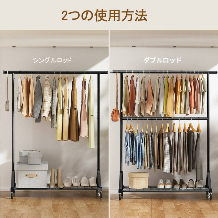 楽天市場】☆10％OFFクーポン 7/25迄☆ハンガーラック 頑丈 2段収納 