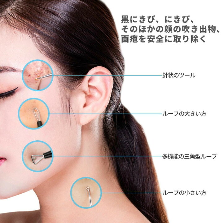 楽天市場 毛穴ケア ニキビ取り 6本セット ニキビ ケア 毛抜き 角栓取り 毛穴 ピンセット 角質 角栓 圧出 除去 黒ずみ取り ニキビ潰し 毛穴ケア 専用キット 面皰 いちご 鼻 フェースケア 抗菌 ステンレス製 安全 スティック 美容ツール すっきり 収納ケース おすすめ Timovo