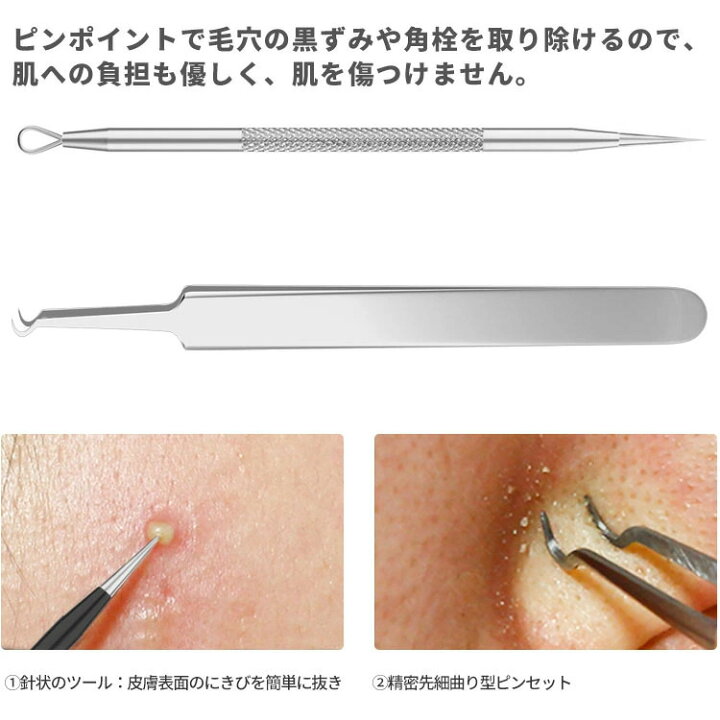 楽天市場 毛穴ケア ニキビ取り 6本セット ニキビ ケア 毛抜き 角栓取り 毛穴 ピンセット 角質 角栓 圧出 除去 黒ずみ取り ニキビ潰し 毛穴ケア 専用キット 面皰 いちご 鼻 フェースケア 抗菌 ステンレス製 安全 スティック 美容ツール すっきり 収納ケース おすすめ Timovo