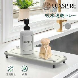 ★P15倍 12/26迄★珪藻土 トレー 珪藻土トレー 吸水速乾 Luxspire 珪藻土 トレイ 速乾トレー 珪藻土 洗面所 石鹸置き 洗面所 小物置き トレイ 歯ブラシスタンド 水切りマット キッチン 洗面台 抗菌 アスベストなし コップ置き 脚付 滑り止め 紙やすり付き