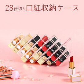 楽天市場 リップ収納の通販