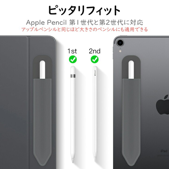 楽天市場】Apple Pencil ケース 2つセット アップルペンシルホルダー 