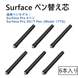 楽天市場 Surfaceペン替え芯 サーフェスペン 替え芯の通販