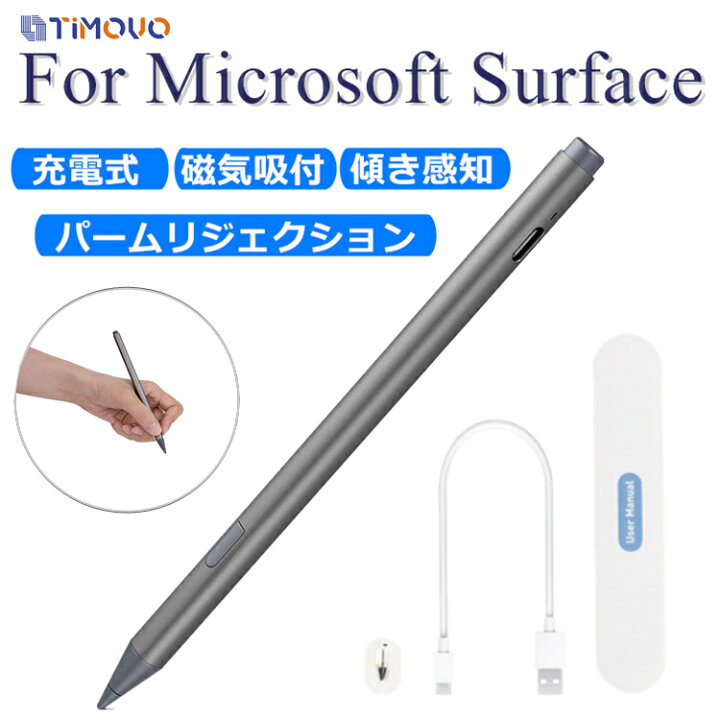 楽天市場 21最新型 Surface タッチペン 充電式 スタイラスペン 極細 Microsoft Surface ペン Surface Go 3 Go2 タッチペン Pro8 Pro7 Laptop タッチペン Asus Zenbook Dell Inspiron Hp 4096超高感度 Mpp2 0 傾き感知 ペアリング 充電不要 替え芯付き アルミ 耐久