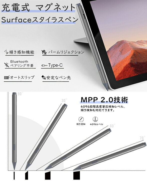 楽天市場 21最新型 Surface タッチペン 充電式 スタイラスペン 極細 Microsoft Surface ペン Surface Go 3 Go2 タッチペン Pro8 Pro7 Laptop タッチペン Asus Zenbook Dell Inspiron Hp 4096超高感度 Mpp2 0 傾き感知 ペアリング 充電不要 替え芯付き アルミ 耐久