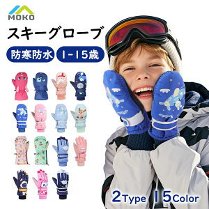 ���N�[�|����15%OFF!! 12/12�����X�L�[�O���[�u �L�b�Y 5�{�w�^�C�v �~�g���^�C�v �O���[�u �L�b�Y�p �X�m�[�O���[�u �q���p �X�L�[��� �h���h�� ����~�� �g���� ��V��/�Ⴉ��/�A�E�g�h�A/�E