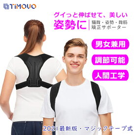 楽天市場 巻き肩 防止の通販