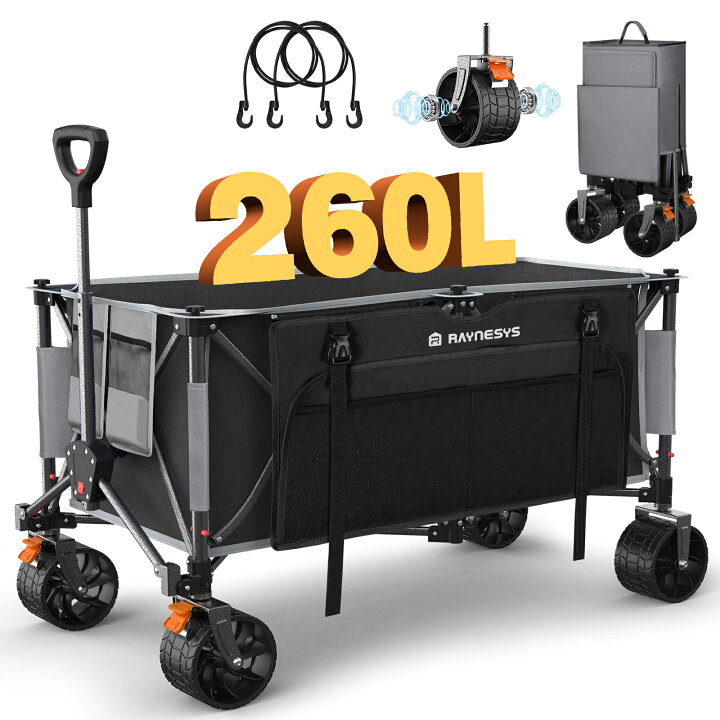 楽天市場】Raynesys キャリーワゴン 大容量260L 耐荷重200kg 