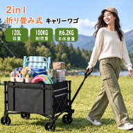★P15倍 9/15まで★キャリーワゴン Housolution 大容量120L 耐荷重100KG アウトドアワゴン 折り畳み式キ…