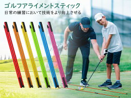 MoKo ゴルフアライメントスティック 2本セット 全長122cm 折りたたみ式