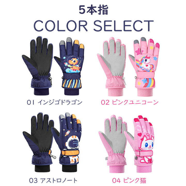 楽天市場 送料無料 スキーグローブ ミトン キッズ 子供 1 13歳 ミトン 手袋 子供 キッズ グローブ 防水 スノー手袋 保温 防寒手袋 子供 防風 冬用 一体式 雪遊び スキーバイク スノーボード アウトドア 登山 手首のサイズ調節 男の子 女の子 クリスマス プレゼント