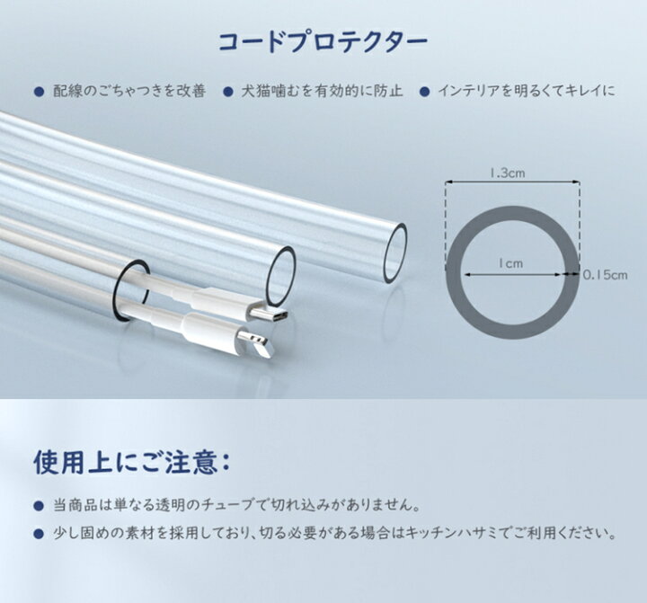 楽天市場 コードチューブ Housolution 犬と猫のコードプロテクター コードカバー 長305cm Pvc製 犬猫噛み対策 断線防止 Usb充電器 ケーブル用電源コード 配線チューブ 無香料 無臭 充電器カバー Timovo