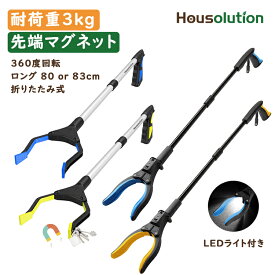 ★P10倍 1/30まで★マジックハンド 介護 リハビリ つかみ棒 折りたたみ 83cm ゴミ拾いトング お助けハンド 万能ロングハンド 入院 介護用品 便利 グッズ 軽量 マグネット 磁石 使いやすい 滑り止め ゴミ拾い 棒 360°回転 耐荷重3KG 送料無料