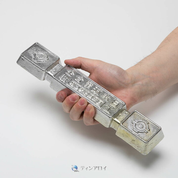 楽天市場】ホワイトメタルインゴット（4種） 2.3kg : ティンアロイ 
