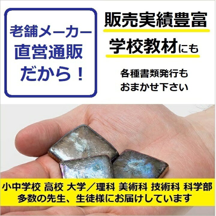 楽天市場】ビスマスチップ（純度：99.99%）1kg 国産 高純度 