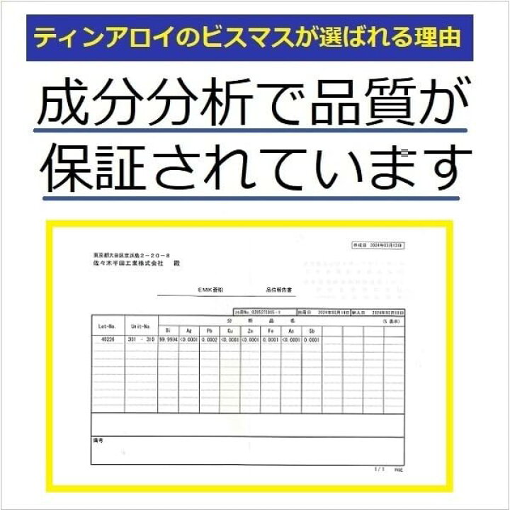 楽天市場】ビスマスインゴット（純度：99.99%） 2.6kg : ティンアロイ 
