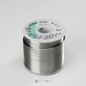 ハンダ線コイル巻き 鉛フリー（Sn99.3Cu0.7/錫99.3銅0.7） 2.5φ 1kg