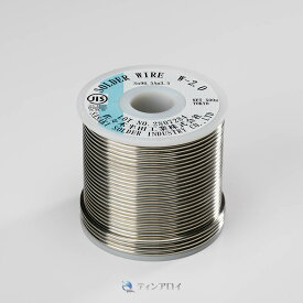 ハンダ線コイル巻き 鉛フリー（Sn96.5Ag3.5/錫96.5銀3.5） 2.0φ 1kg