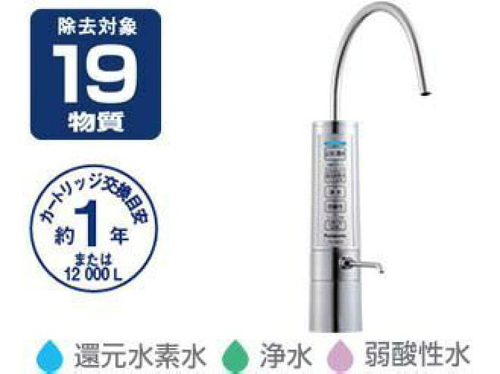 楽天市場】Panasonic 還元水素水生成器（メタリックシルバー） TK-HB50