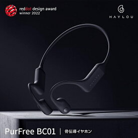 【RSL】 HAYLOU / ハイロー 骨伝導ワイヤレスイヤホン PurFree BC01 HL-BC01BK ｜ オープンイヤー イヤホン ｜ デュアルマイク ノイズキャンセル 通話 ｜ 2台同時接続 ｜ 軽量設計 ｜ 丸洗い可能 IP67 防塵防水 ｜ 骨伝導 ワイヤレス Bluetooth イヤホン ヘッドホン