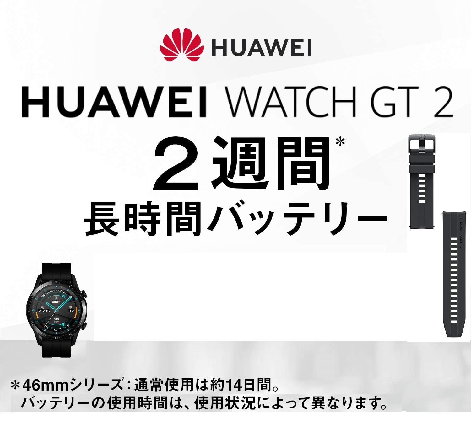 楽天市場】HUAWEI ファーウェイ Watch GT2 46mm Sports スマート