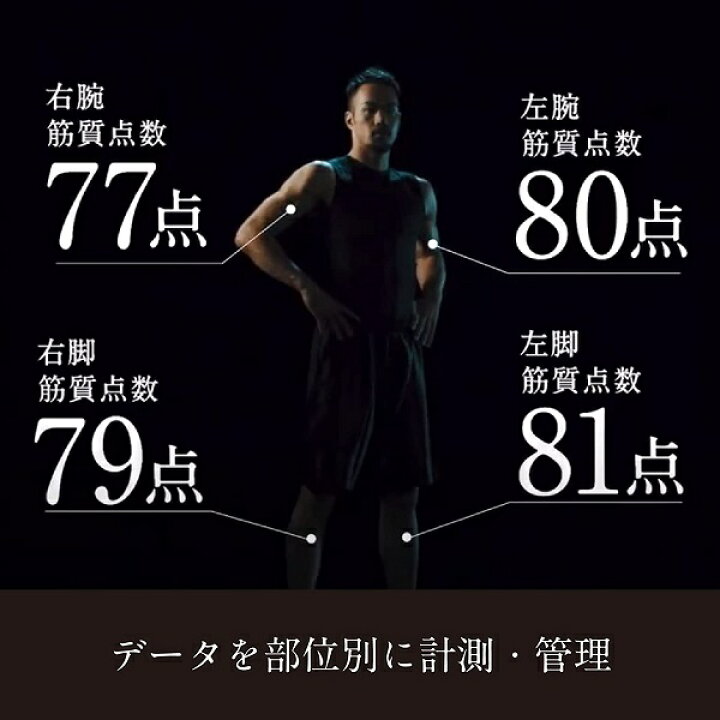 楽天市場】タニタ TANITA 左右部位別体組成計 インナースキャン 